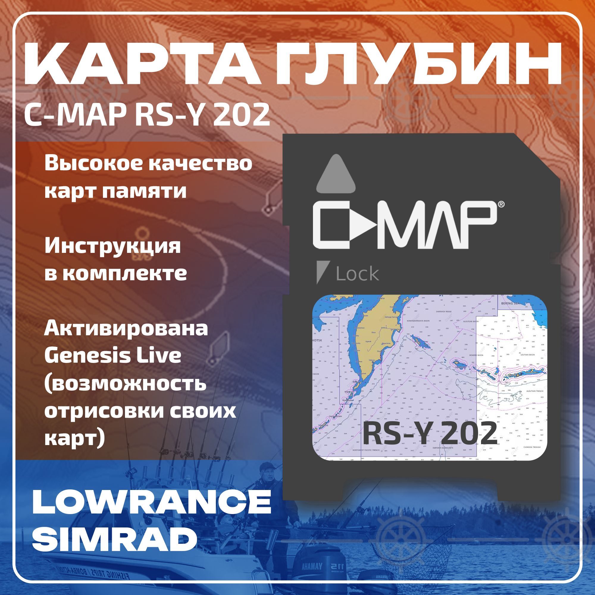 Карта глубин C-MAP RS-Y 202 Белое, Баренцево, Карское море для эхолотов/картплоттеров Lowrance, Simrad.