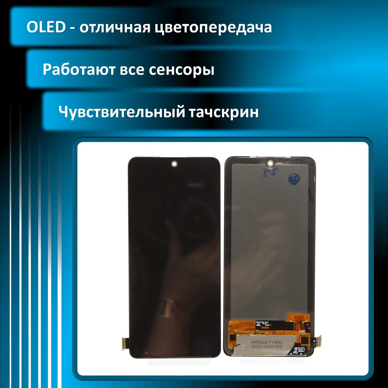 ДисплейдляXiaomiRedmiNote10Pro4G,Note11Pro,Note11Pro+5G,PocoX4ProOLED