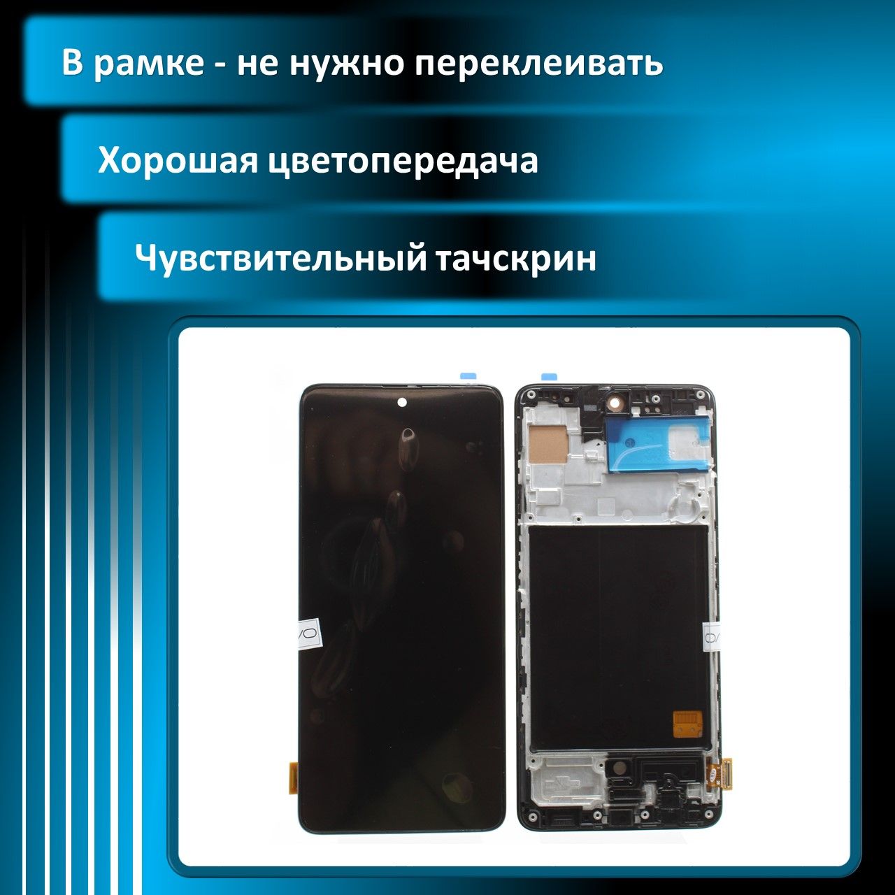 ДисплейдляSamsungGalaxyA51,M31,A515G(A515,A516,M317)врамкеIn-Cell(FullSize)...