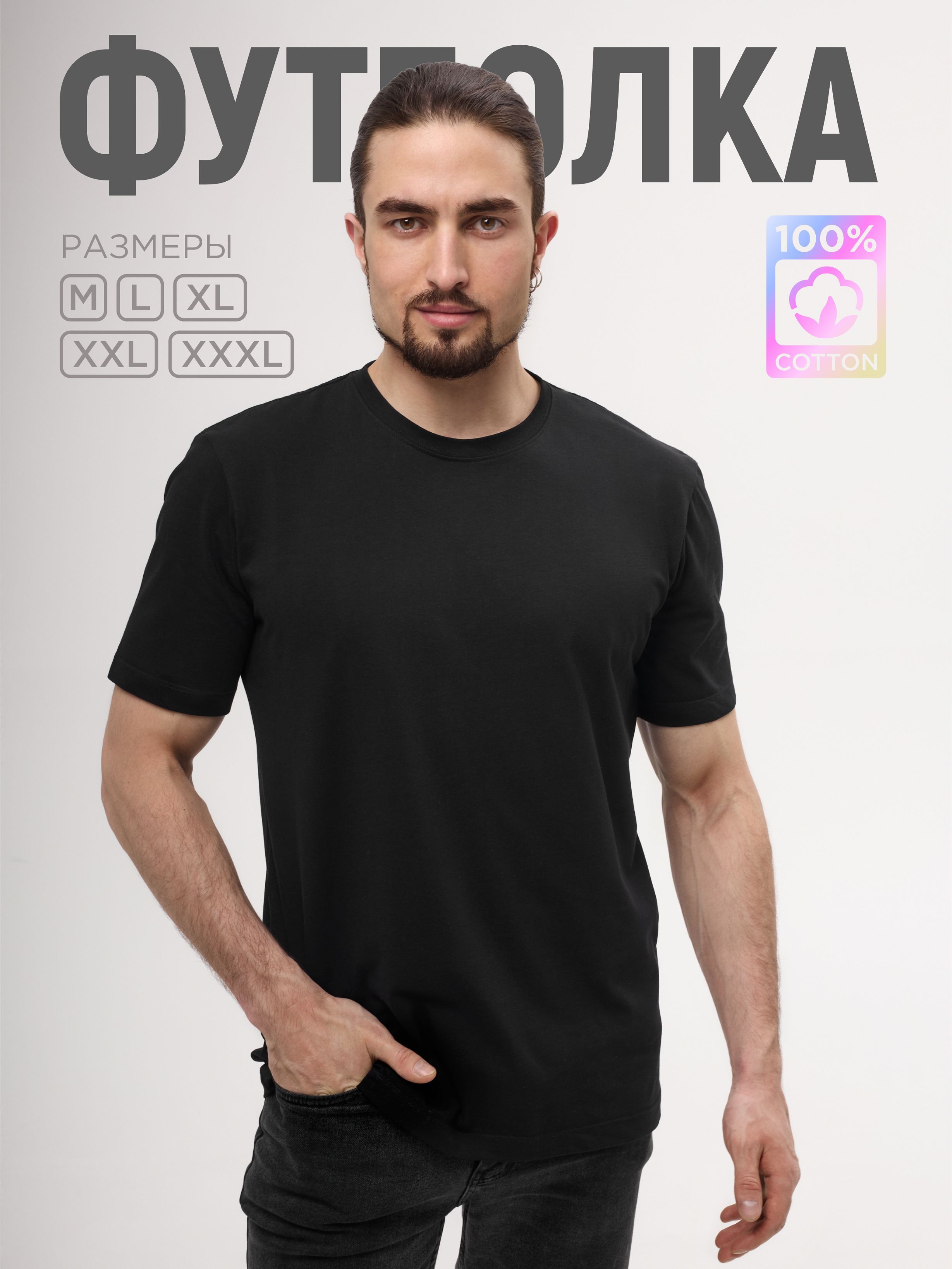 Футболка SAMO, размер 56, цвет черный, 100% хлопок - купить по выгодной цене в интернет-магазине OZON (1754158741)