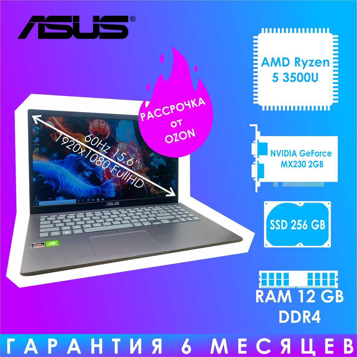 ASUSM509DИгровойноутбук15.6",AMDRyzen53500U,RAM12ГБ,SSD256ГБ,NVIDIAGeForceMX230(2Гб),WindowsPro,серыйметаллик,Русскаяраскладка