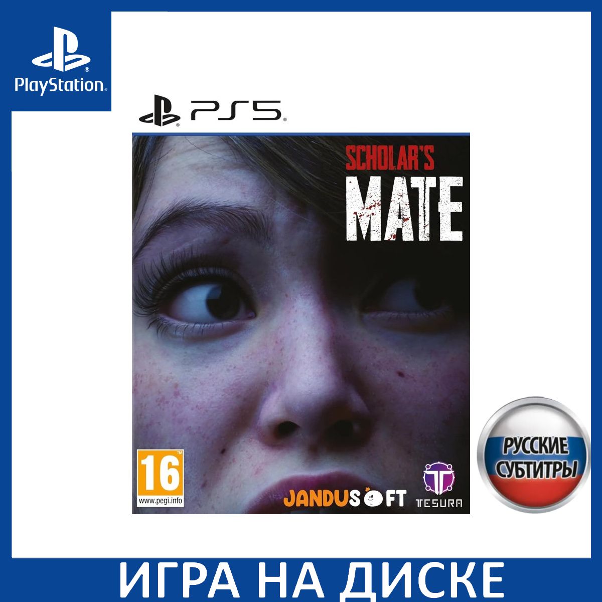 Игра Scholars Mate PS5 Русская Версия Диск на PlayStation 5