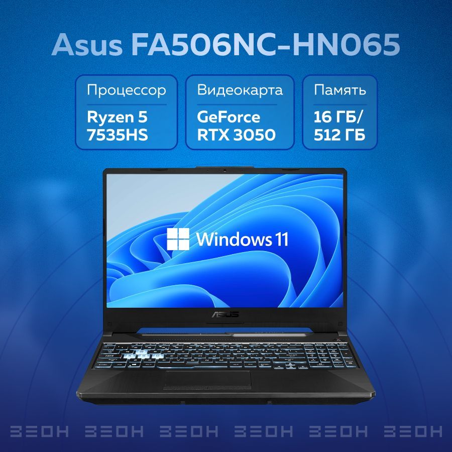 ASUSFA506NC-HN065Игровойноутбук15.6",AMDRyzen57535HS,RAM16ГБ,SSD512ГБ,NVIDIAGeForceRTX3050Tiдляноутбуков(4Гб),WindowsPro,черный,Английскаяраскладка