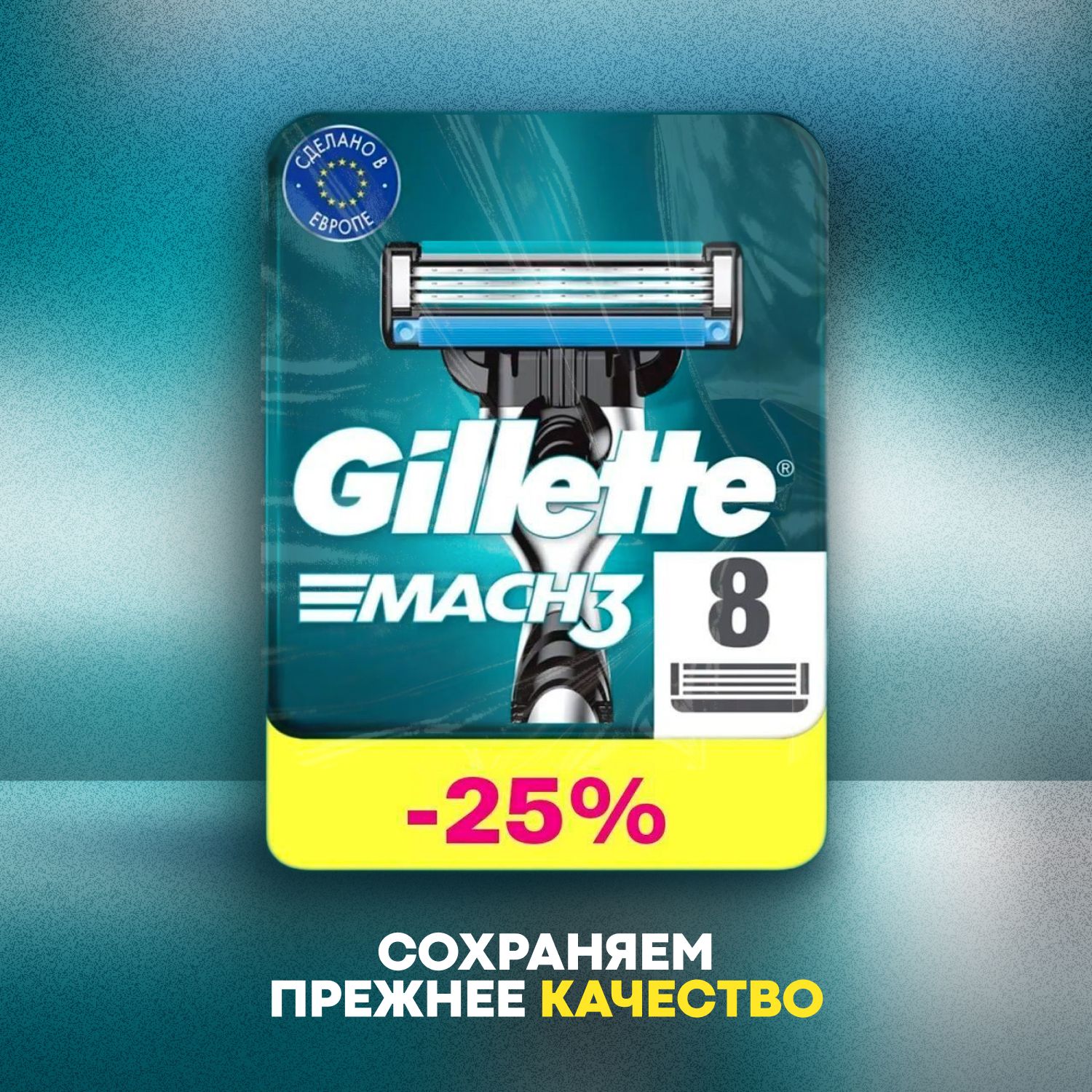 Сменные кассеты Gillette Mach3 с 3 лезвиями для бритья, 8 шт / Лезвия для бритвы Джилет мужские