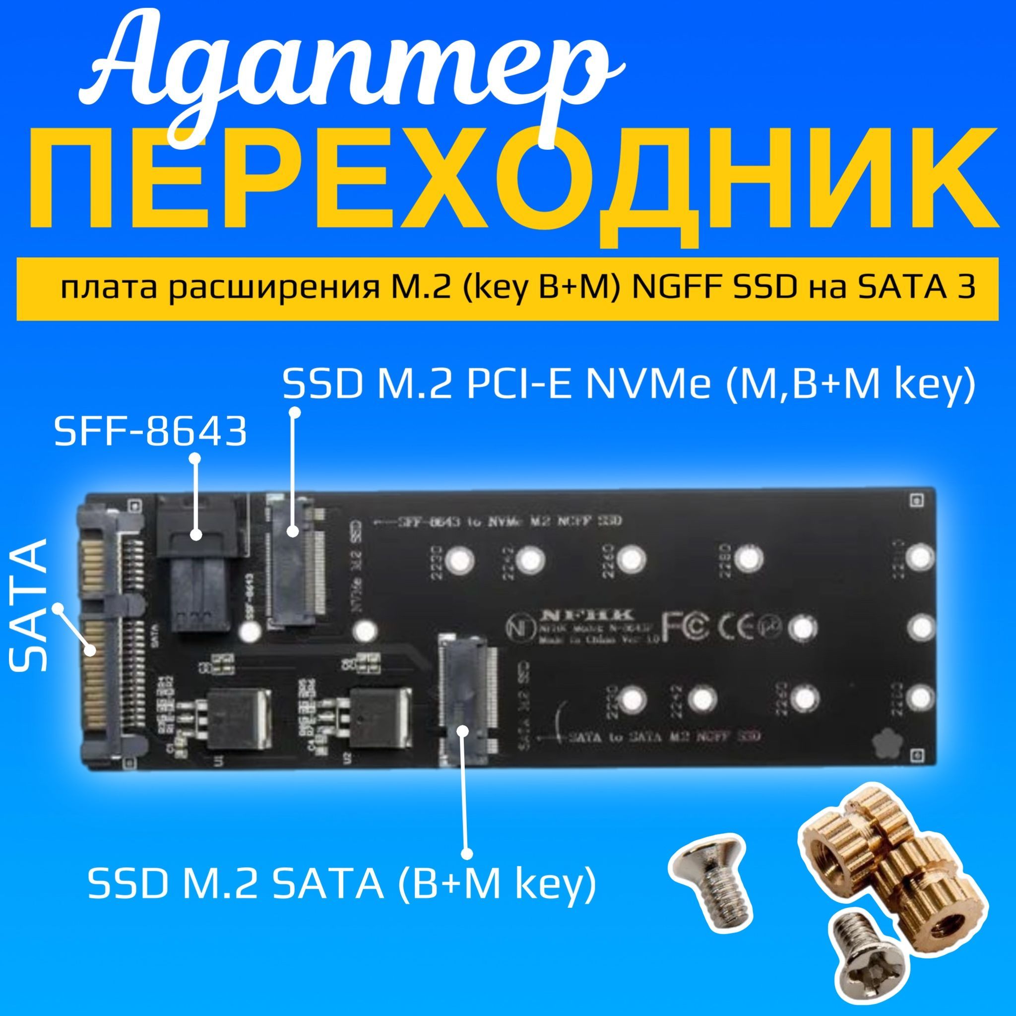 АдаптерGSMINDP01M.2(keyB+M)NGFFSSDнаSATA3переходник,платарасширения(Черный)