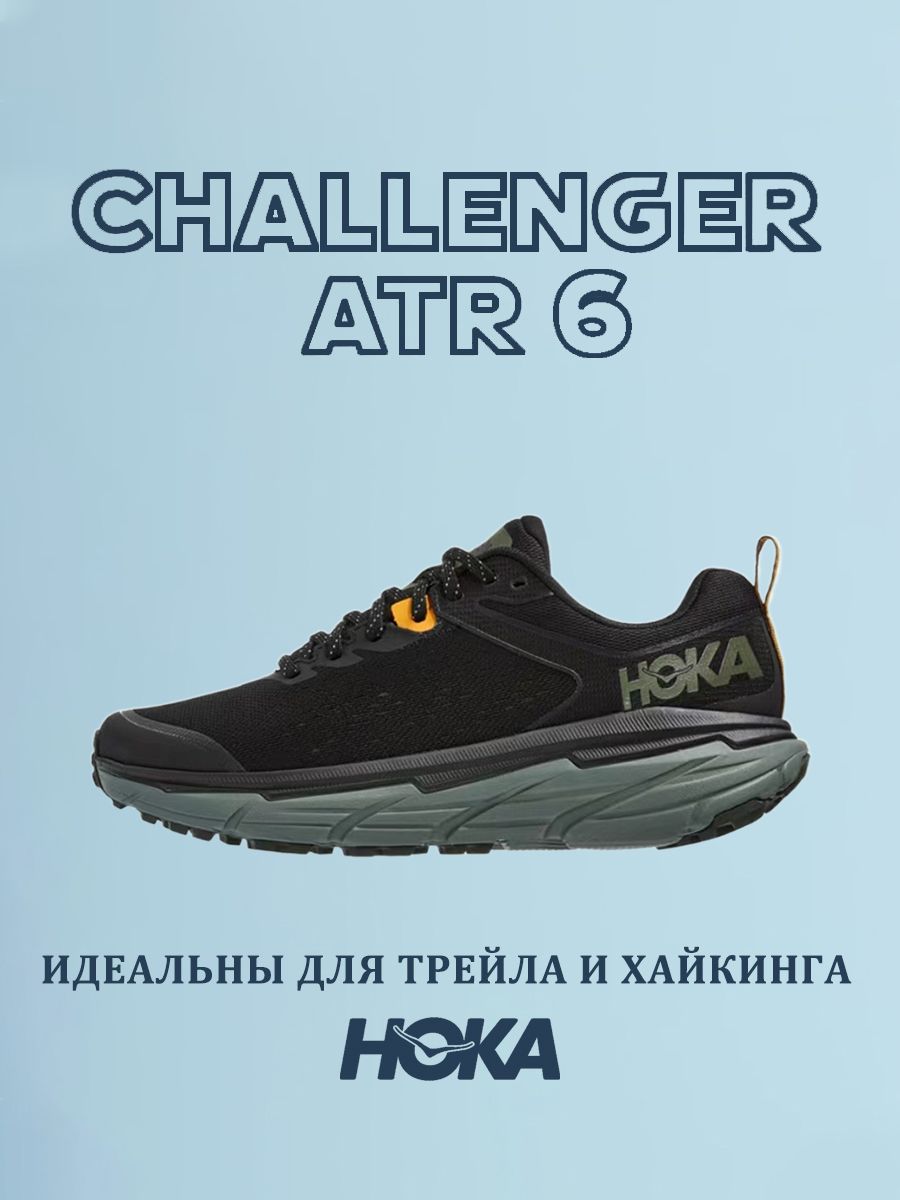 КроссовкиHOKAONEONEChallengerATR6