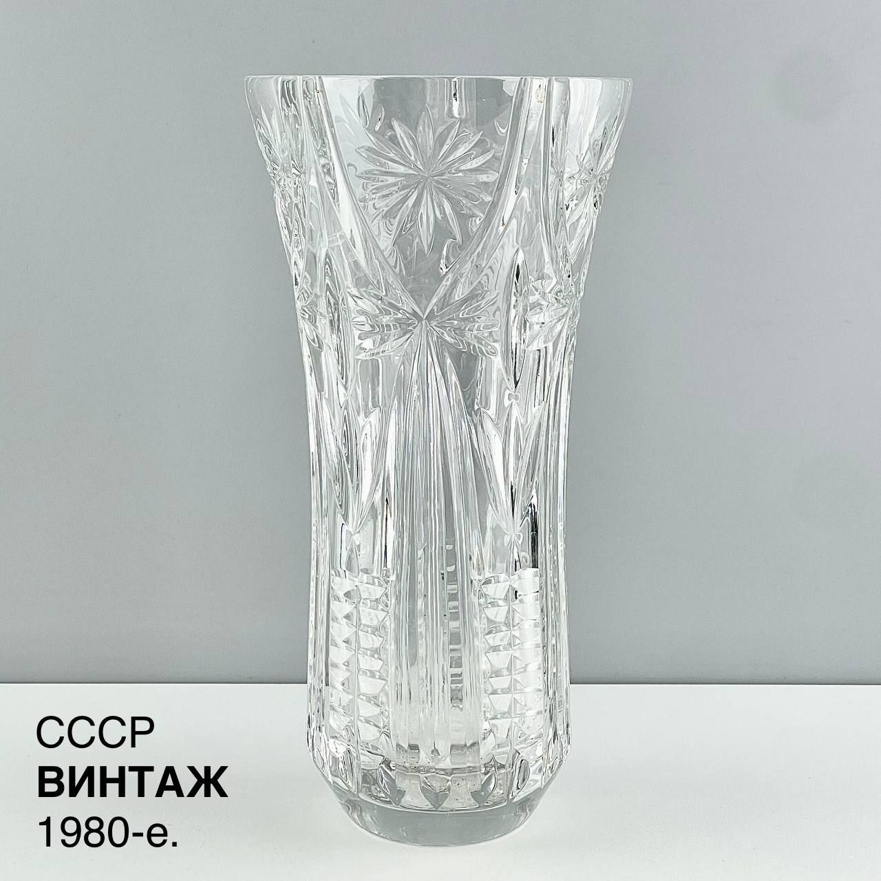 Винтажная ваза "Цветущая". Хрусталь. СССР, 1980-е.