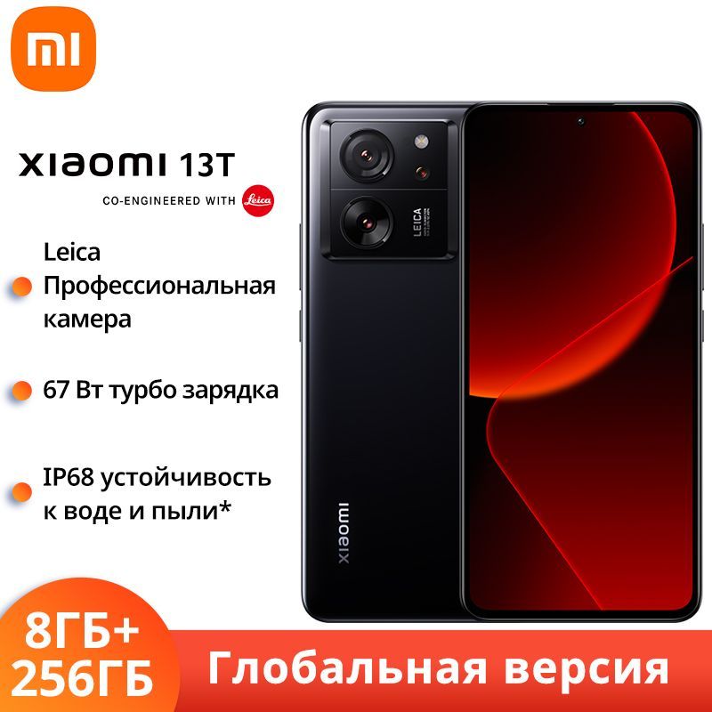 XiaomiСмартфон13T5GГлобальнаяверсия8/256ГБ,черный