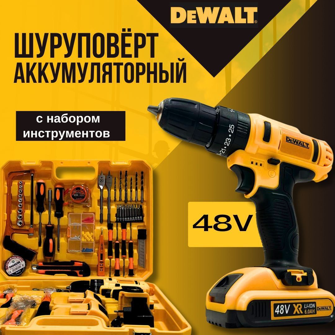 DeWalt Дрель-шуруповерт, 48 В, 2 АКБ