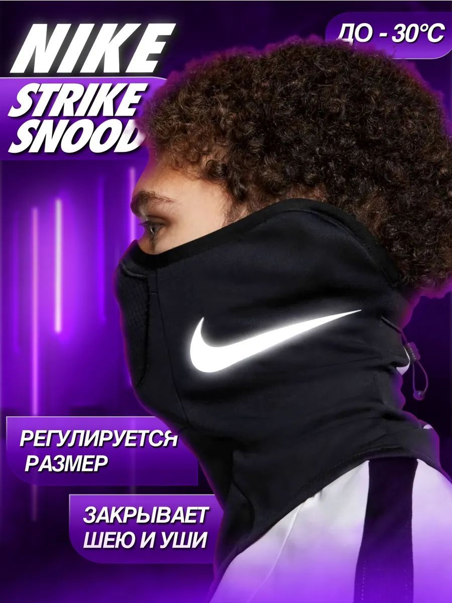Снуд мужской...