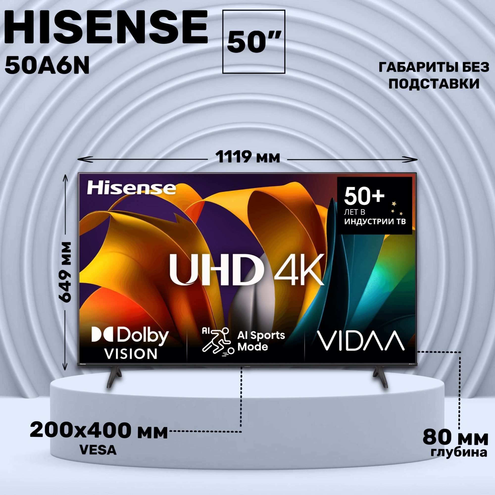 HisenseТелевизор50A6N50"4KUHD,черный