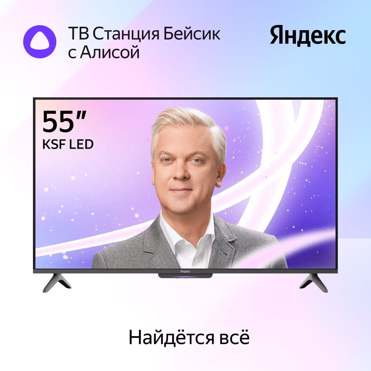 ЯндексТелевизор55",черный