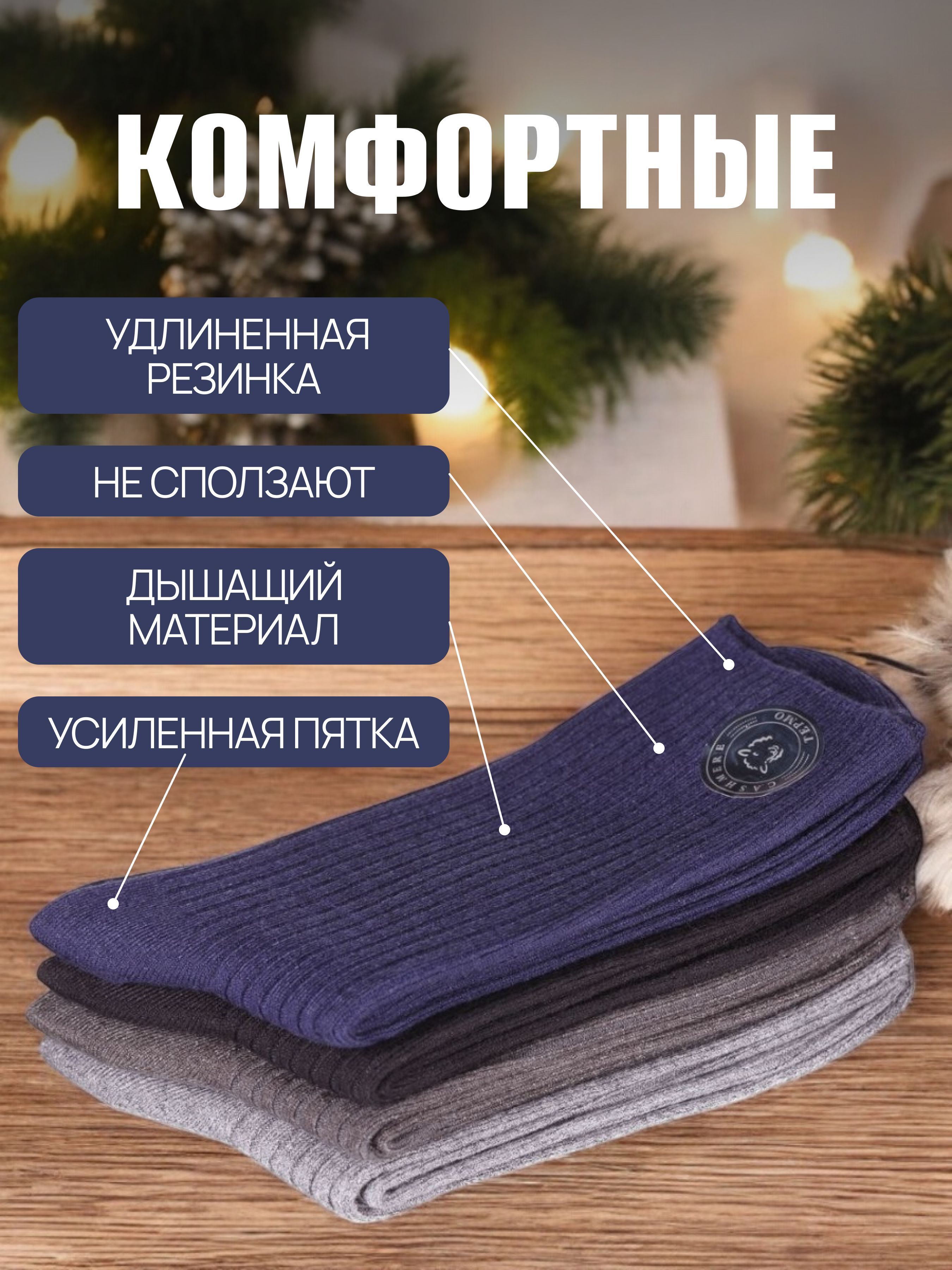 Термоноски CAIMAX...