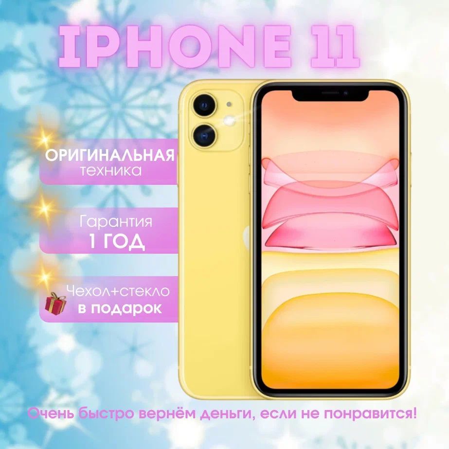 AppleСмартфонiPhone114/256ГБ,желтый