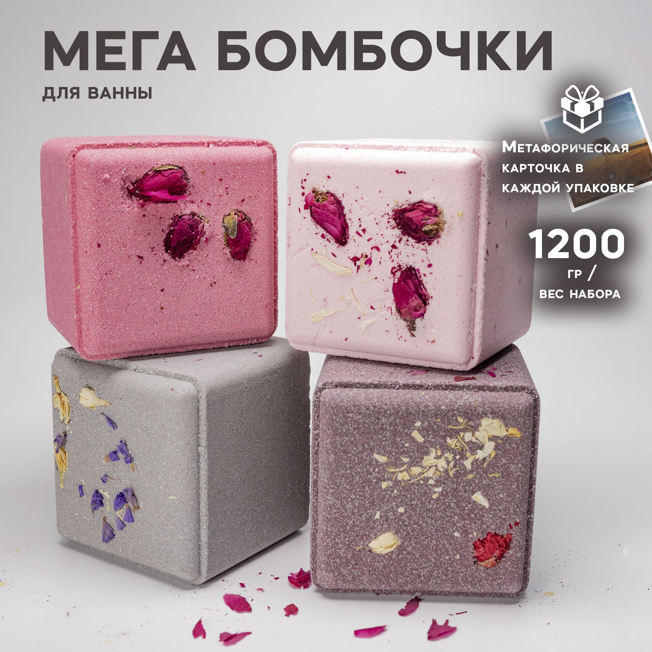 Бомбочки для ванны подарочный набор купить на OZON по низкой цене (1738803231)