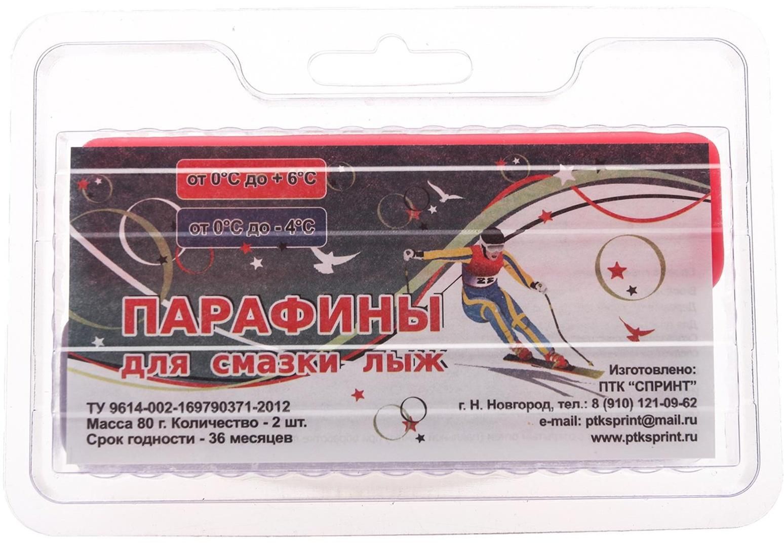 Смазка Для Лыж Купить