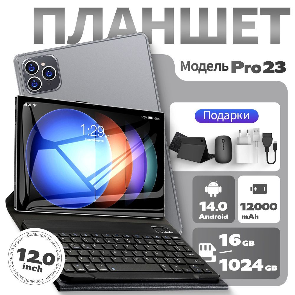 LenovoПланшетAndroidPro23,12“,бесплатнаярусскаяклавиатура+магнитныйчехол+стилус+WIFI+GPS+ультрабольшойHDэкран+поддержкаGooglePlay+YouTube+загрузкаигр(pubg/roblox),развлеченияОбразованиеБизнесПланшетныйПК,12"16ГБ/1024ГБ,темно-серый