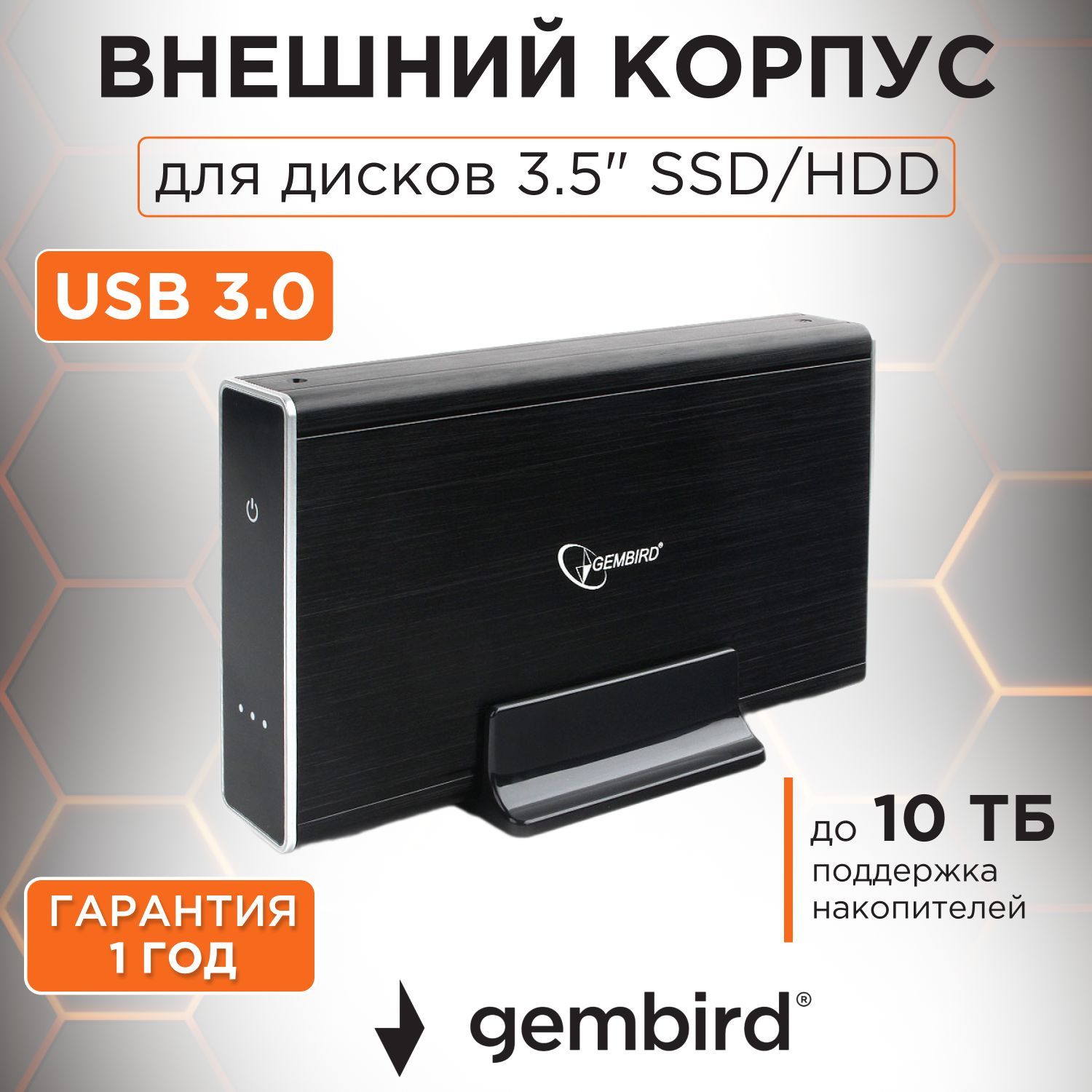 Внешний корпус 3.5" Gembird EE3-U3S-80, алюминий, сенсорная кнопка, блок питания, черный