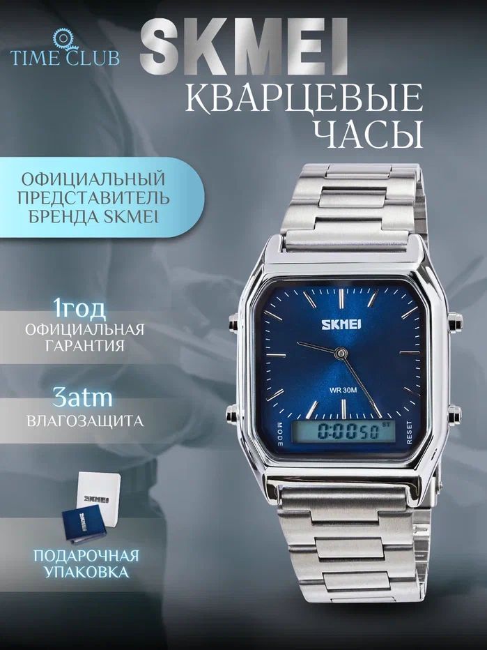 ЧасынаручныеSKMEI1220BLUE