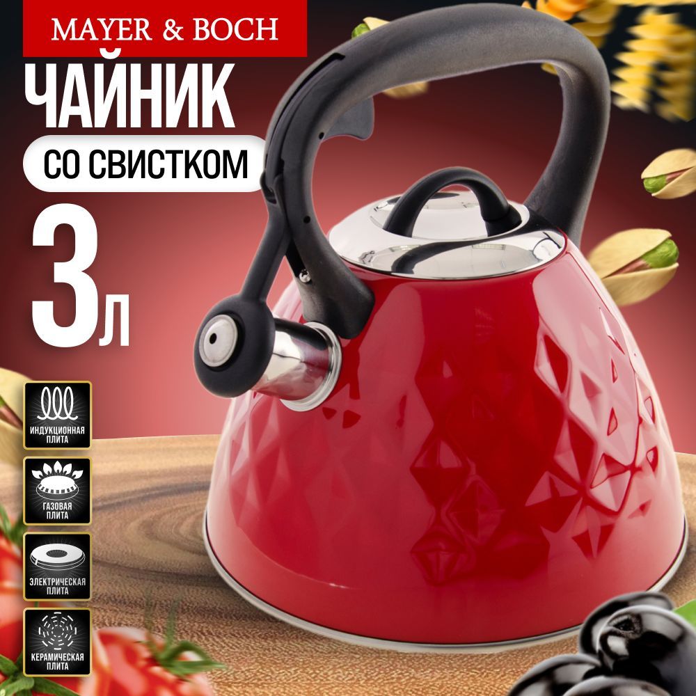 ЧайниксосвисткомMAYER&BOCH29777