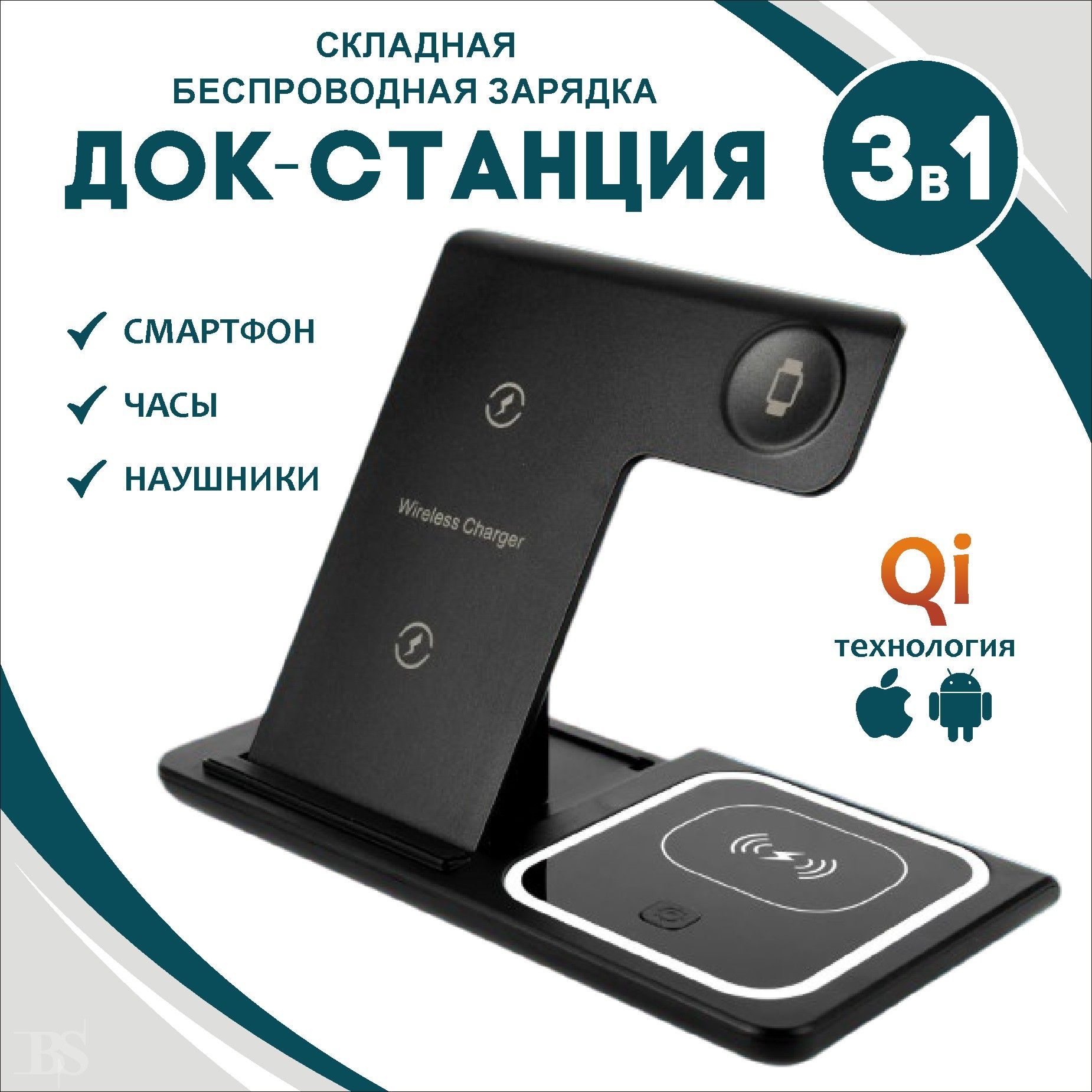 Беспроводное...