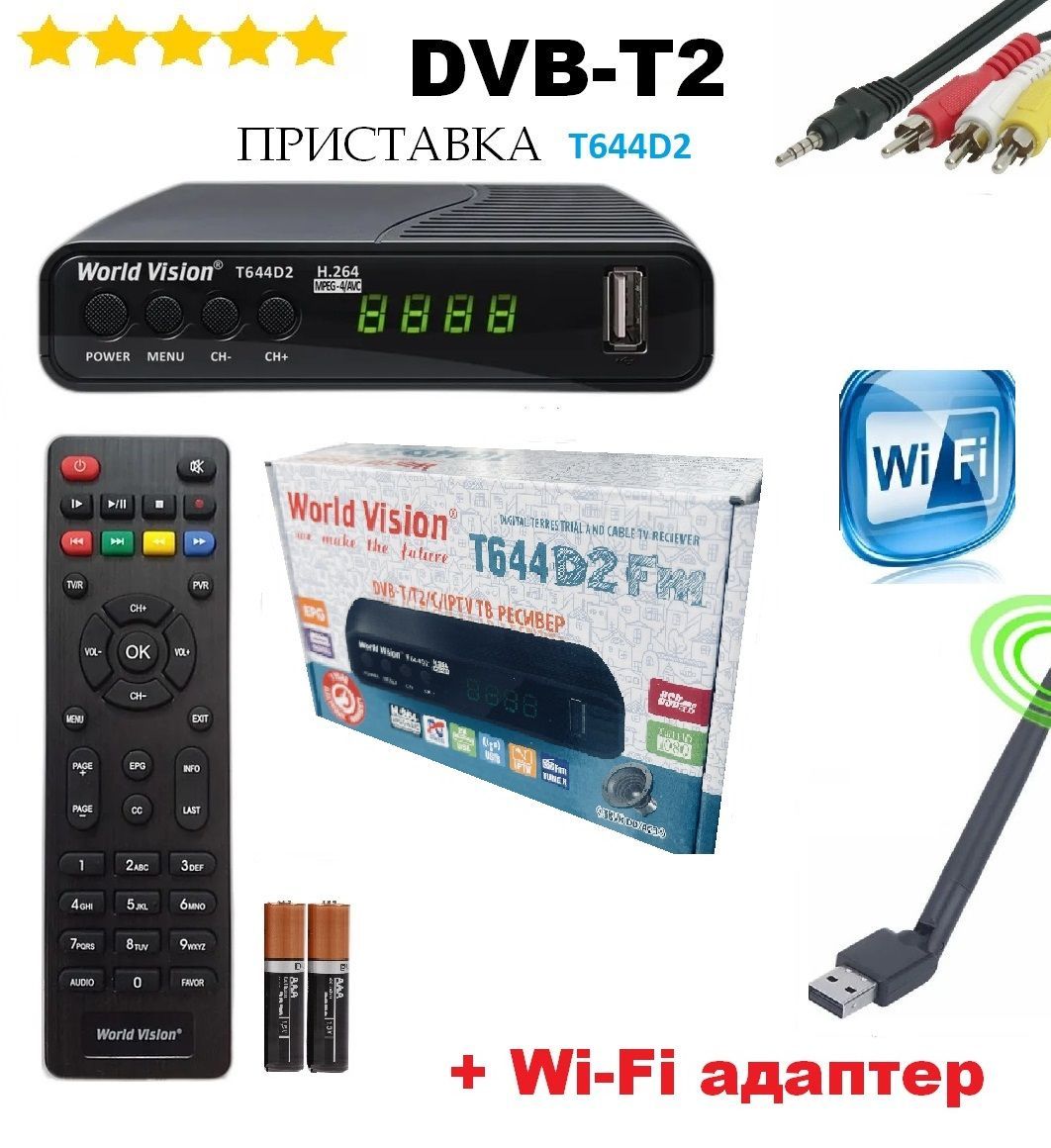 WorldVisionТВ-ресиверDVB-T2/CWVT624D2,черный,оранжевый