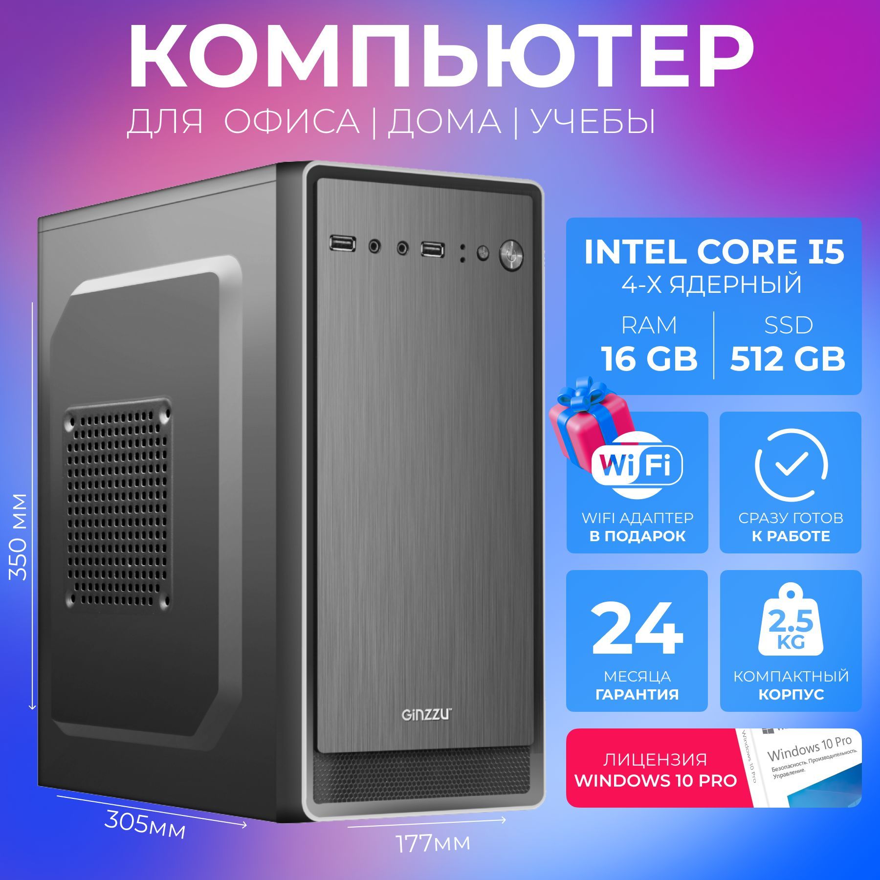 Системный блок Royal #1 (Intel Core i5-2400, RAM 16 ГБ, SSD 512 ГБ, Intel HD Graphics, Windows 10 Pro), черный