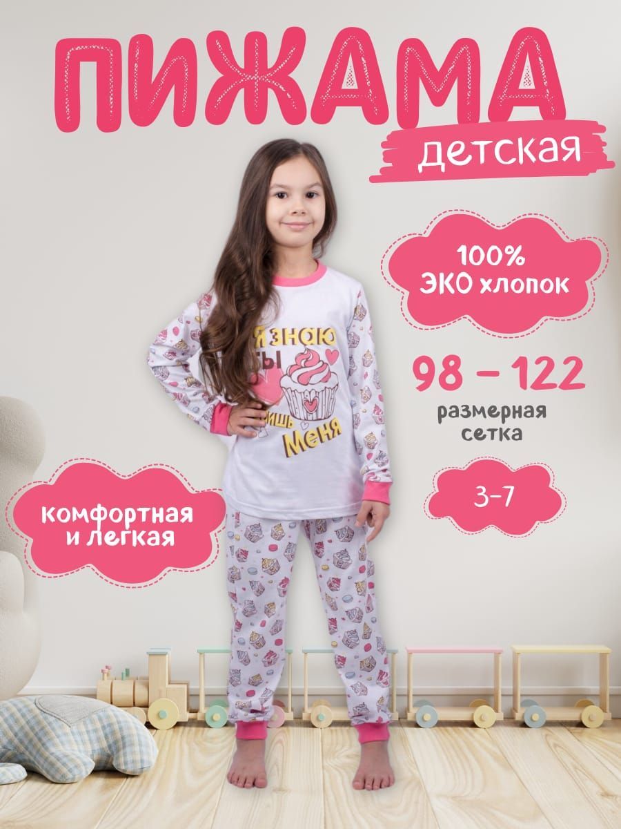 Пижама Одежда для сна и...
