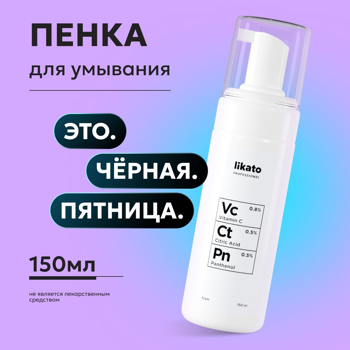 Likato Professional...