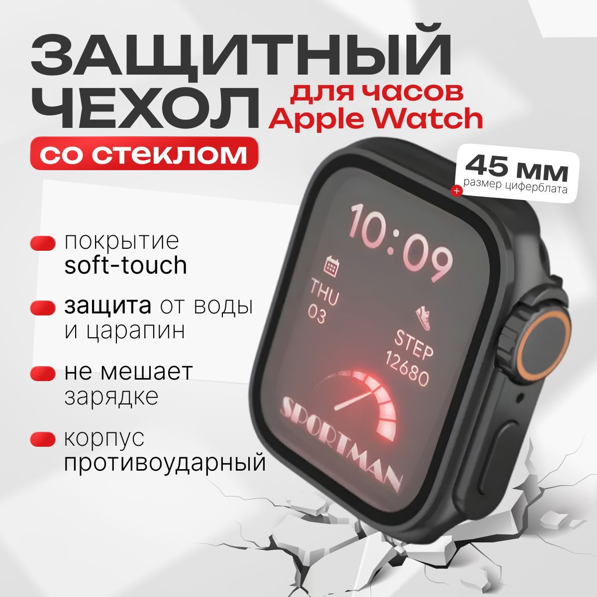 Корпусчасовapplewatch44ммчерный,дизайнмоделиapplewatchultra,эплвотчультра6/5/4