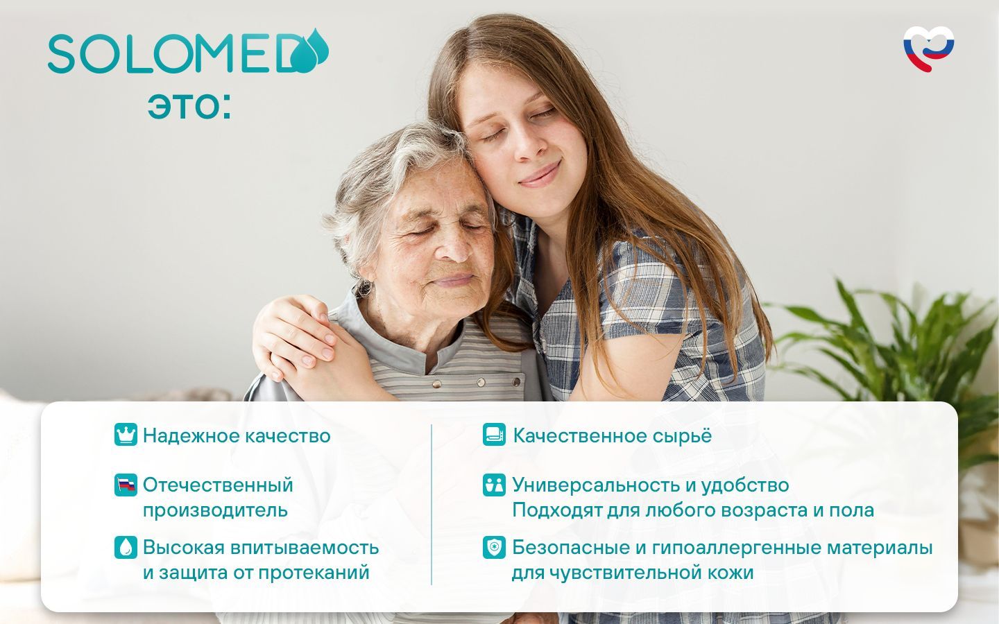 Подгузники для взрослых Solomed Premium ХL, 30 шт (150-175 см) / Впиты(图2)