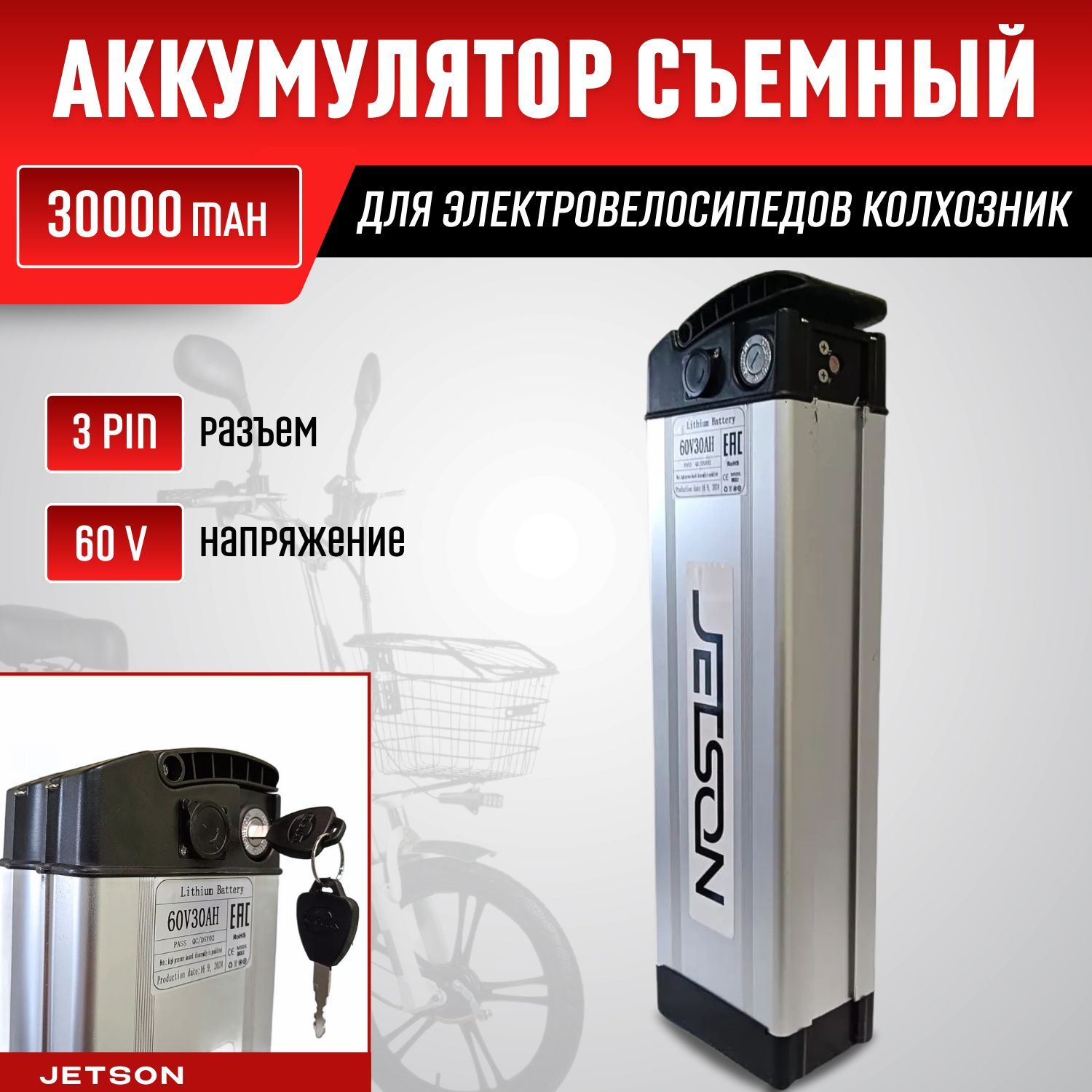 Съемныйаккумулятор60V30000mAh(3Pin,Мама)Серый