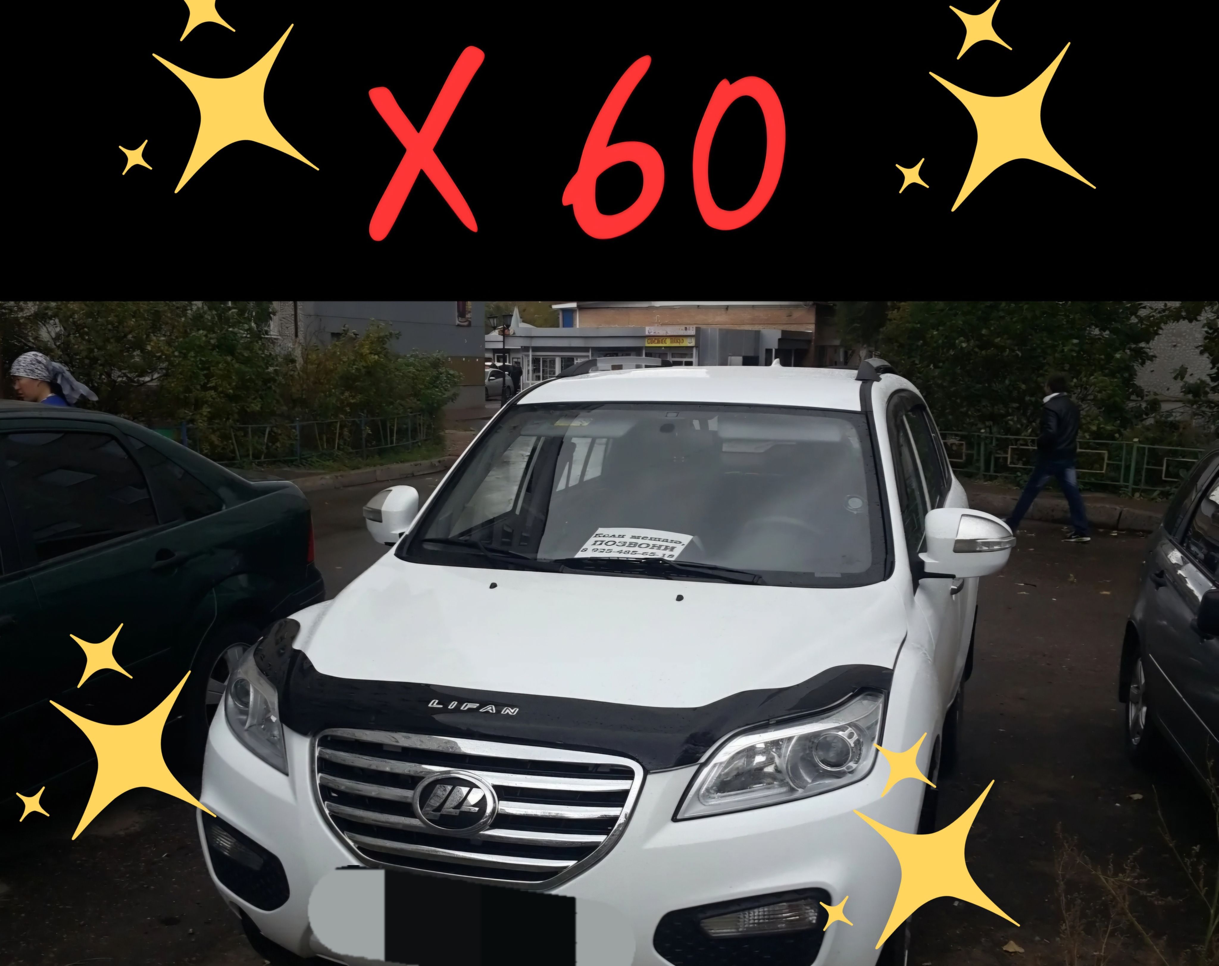 дефлектор капота отбойник Lifan X60 2011-..