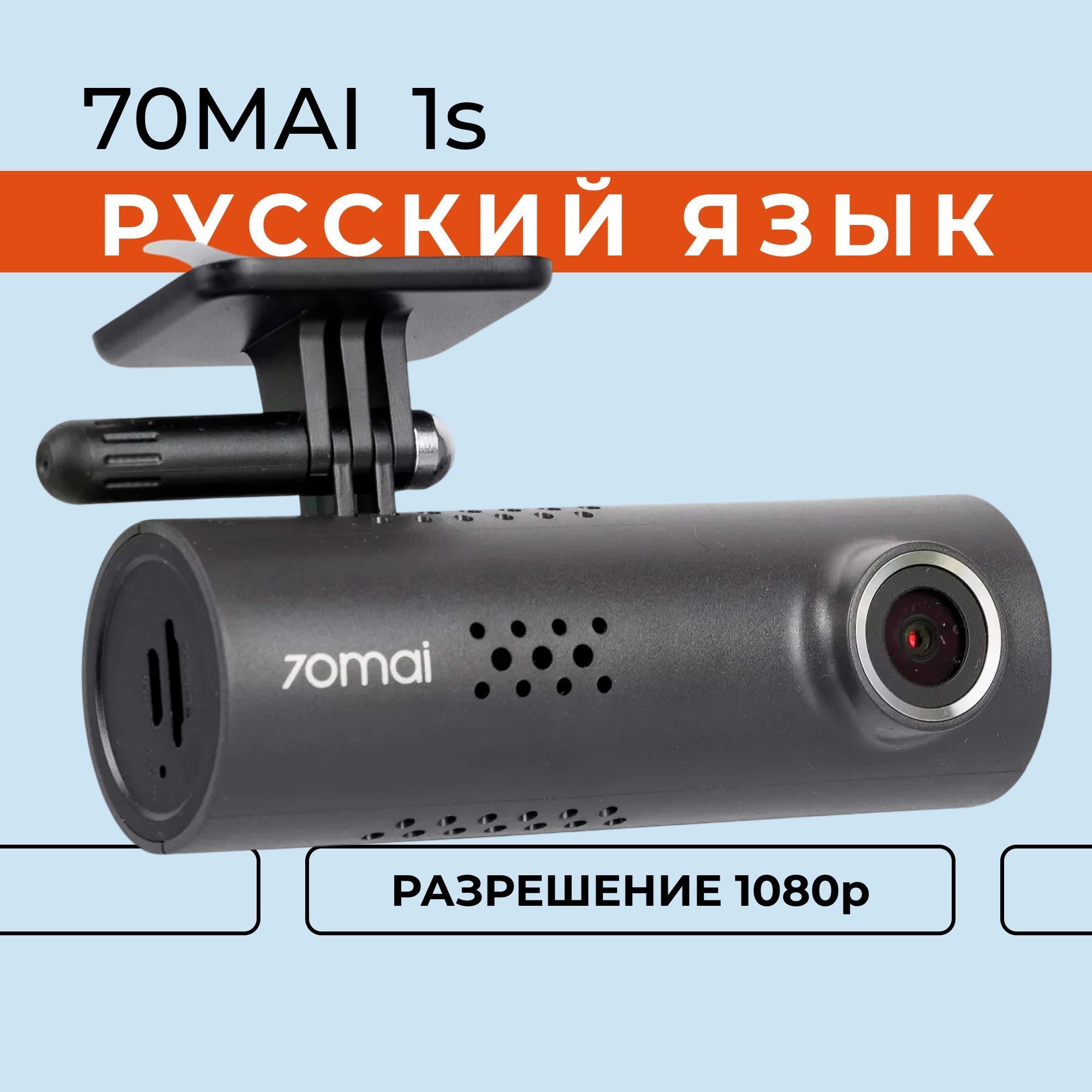 Видеорегистратор70maiSmartDashCam1S(MidriveD06)