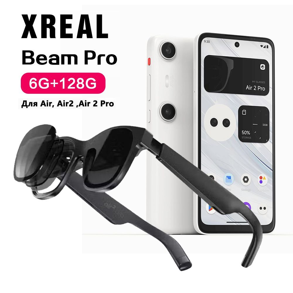 XREAL Beam Pro 6G+128G глобальная версия, домашний режим Умные очки