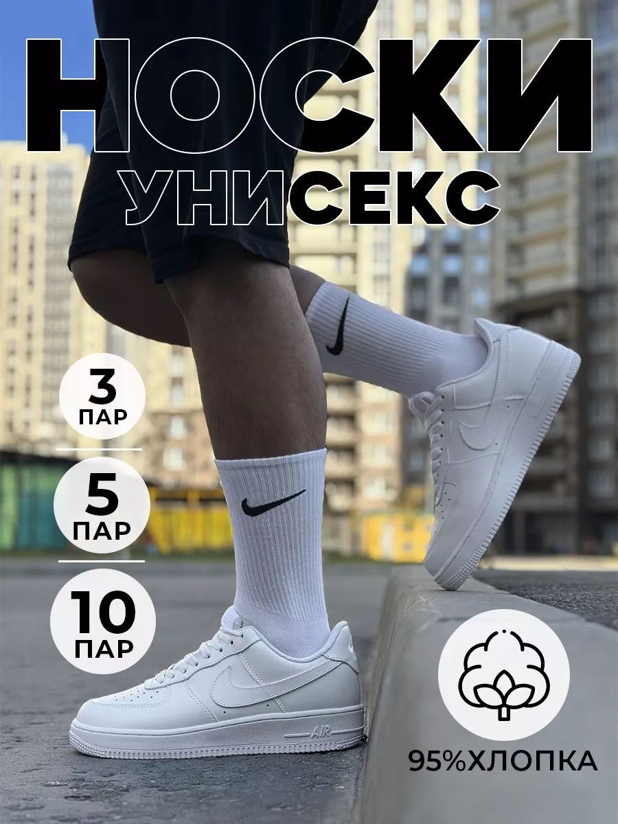 Носки Спортивные носки, 10 пар