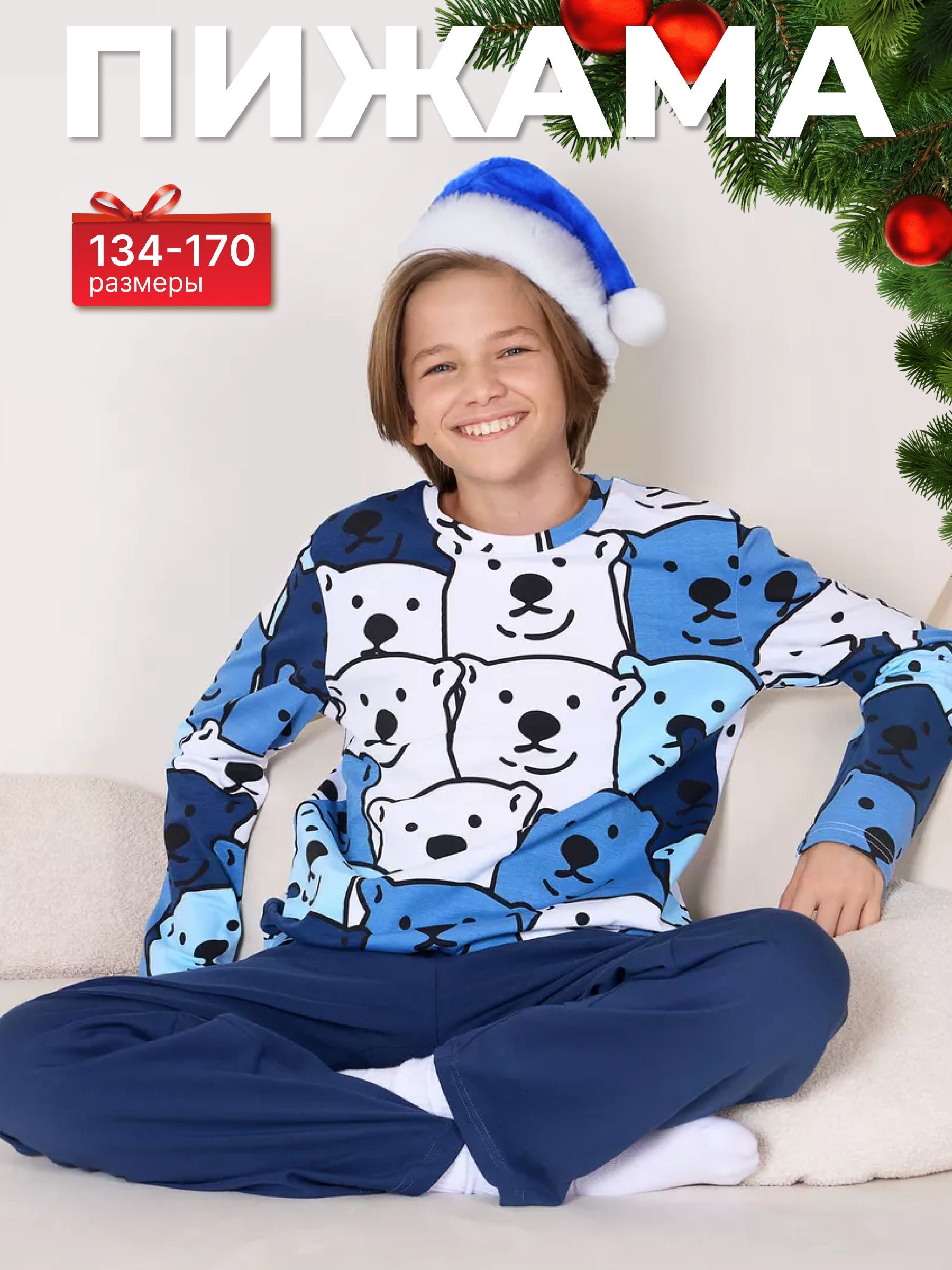 Пижама Msk-Bear купить на OZON по низкой цене (1364311679)