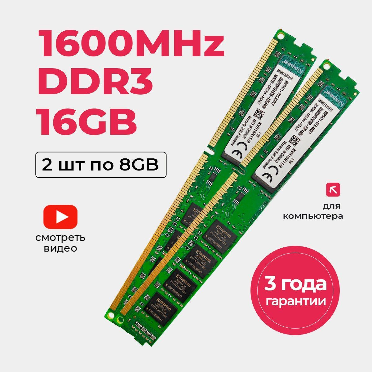 Оперативнаяпамятьоперативнаяпамять2x8ГБ(2озупо8GBDDR31600)