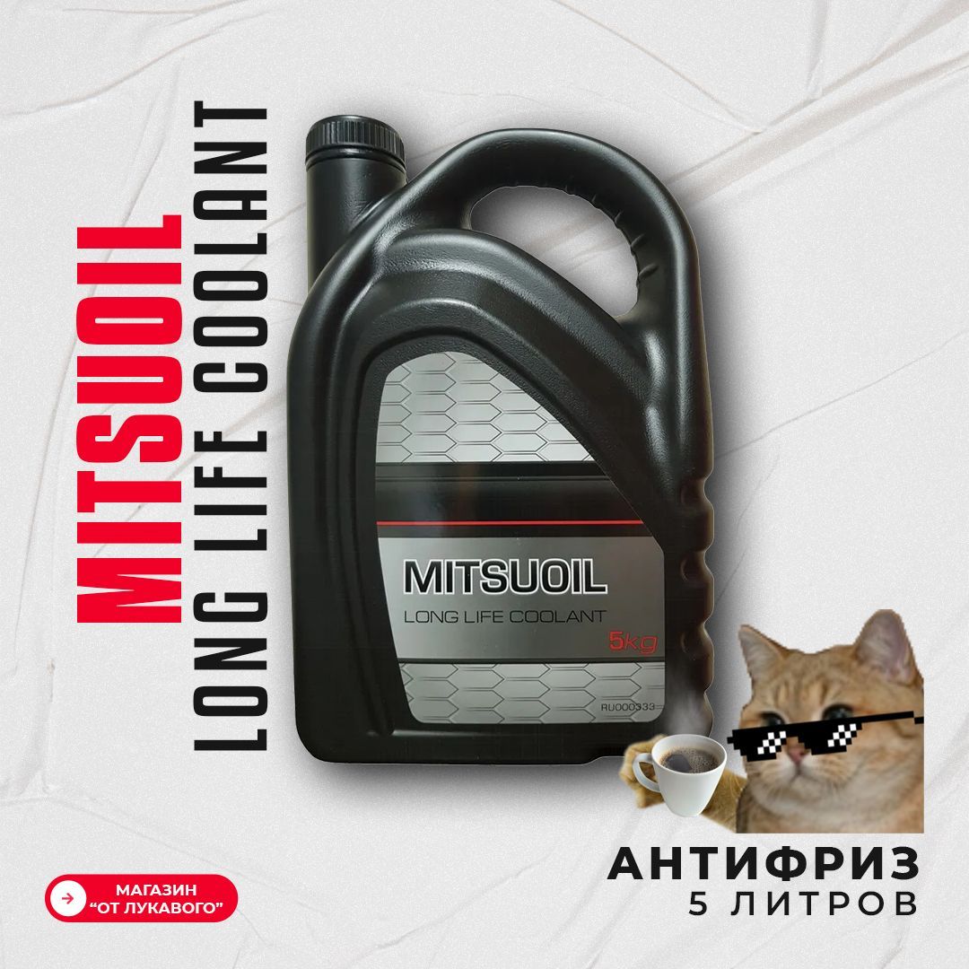 Антифриз Mitsuoil LONG LIFE COOLANT, 5л, Mitsubishi