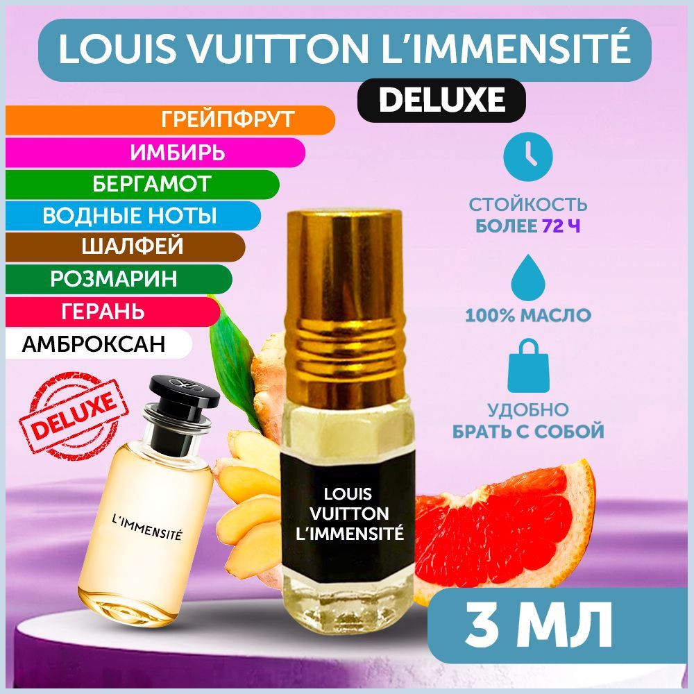 VirtuteShop Духи-масло Louis Vuitton L’Immensité 3 мл