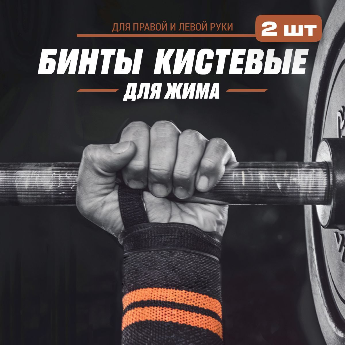 Бинты кистевые...