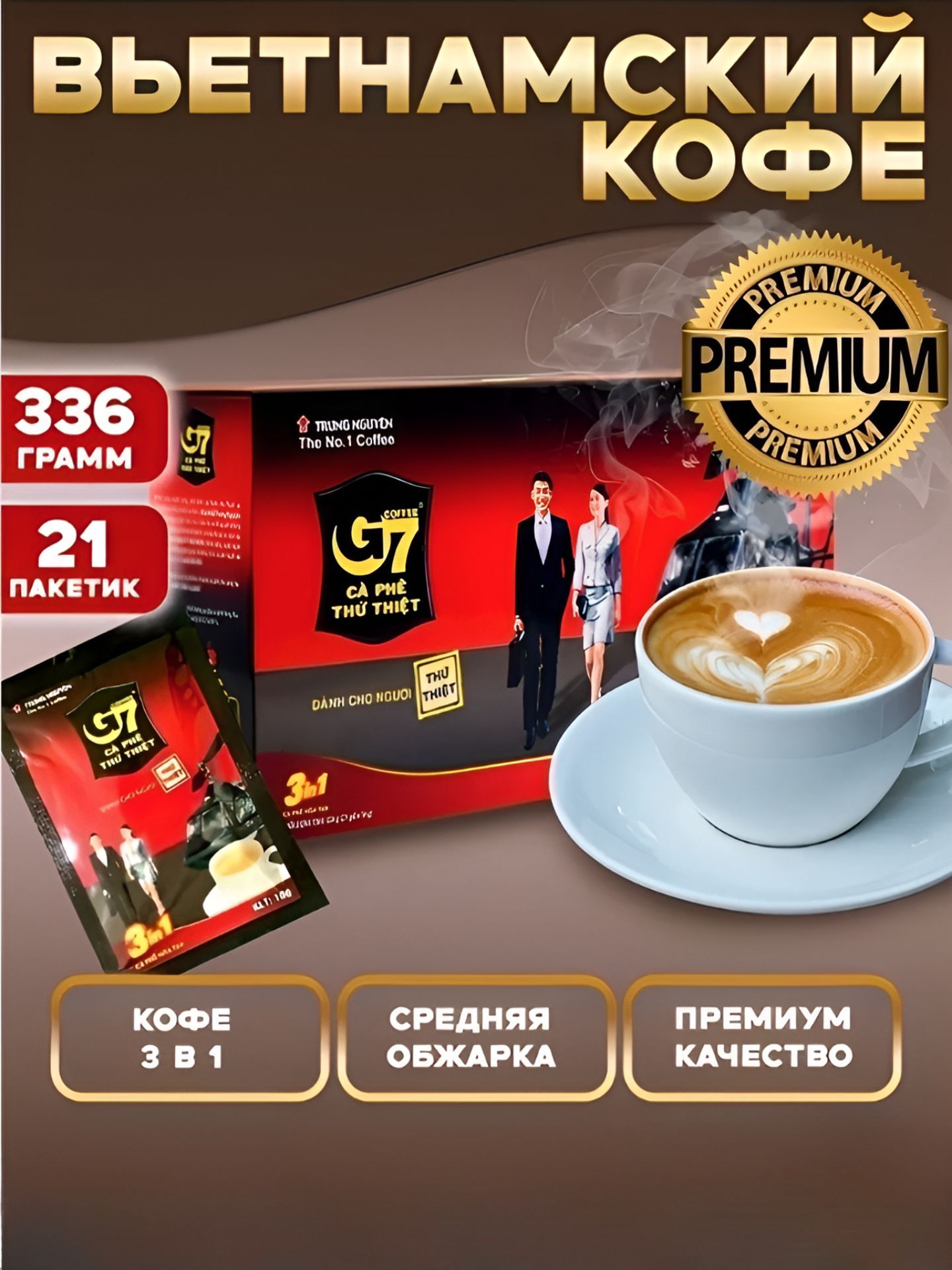 G7 Instant Coffee Кофе растворимый Порошковый 336г. 21шт.