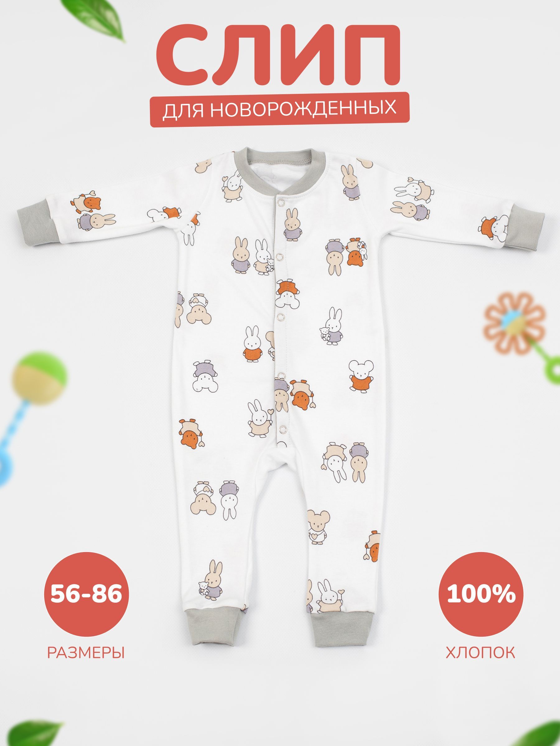 Комбинезон для...