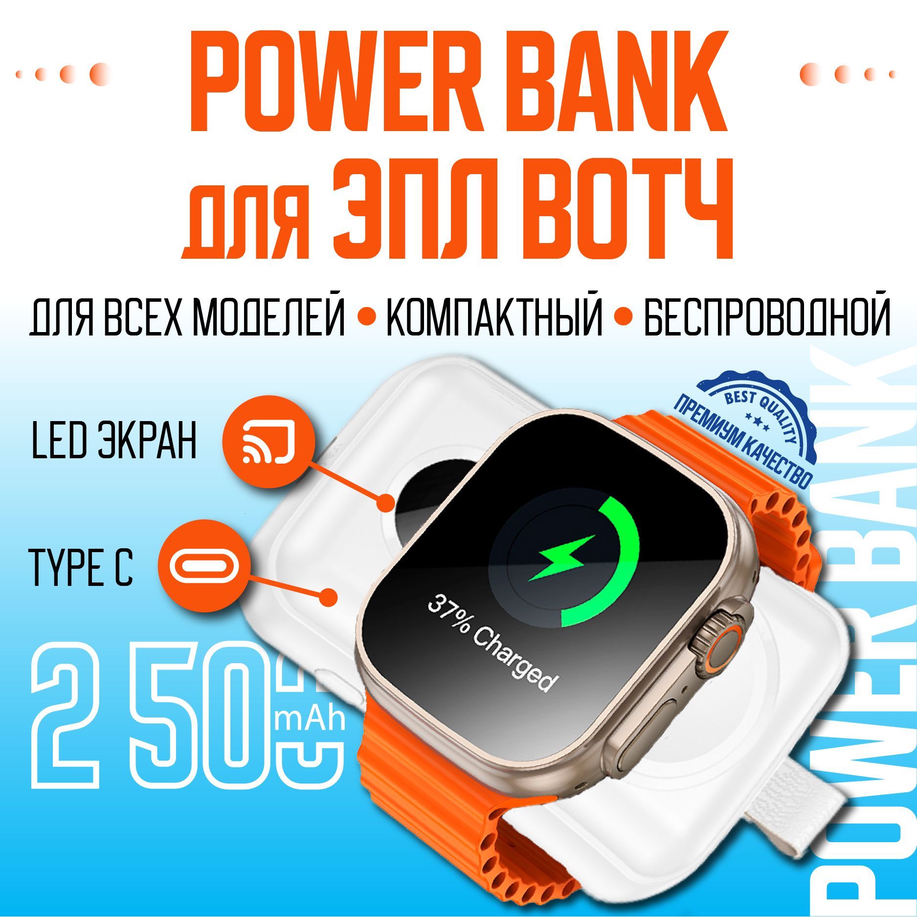 ПортативныйаккумуляторpowerbankHocoдляУмныхчасовЭплВотч.Магнитный.2500mAh