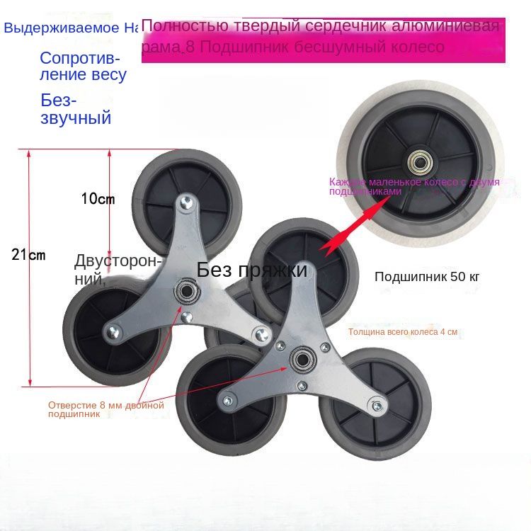 Износостойкие и устойчивые к давлению колеса для двух тележек для покупок, треугольные из нержавеющей стали, специальные колеса для подъема по лестнице
