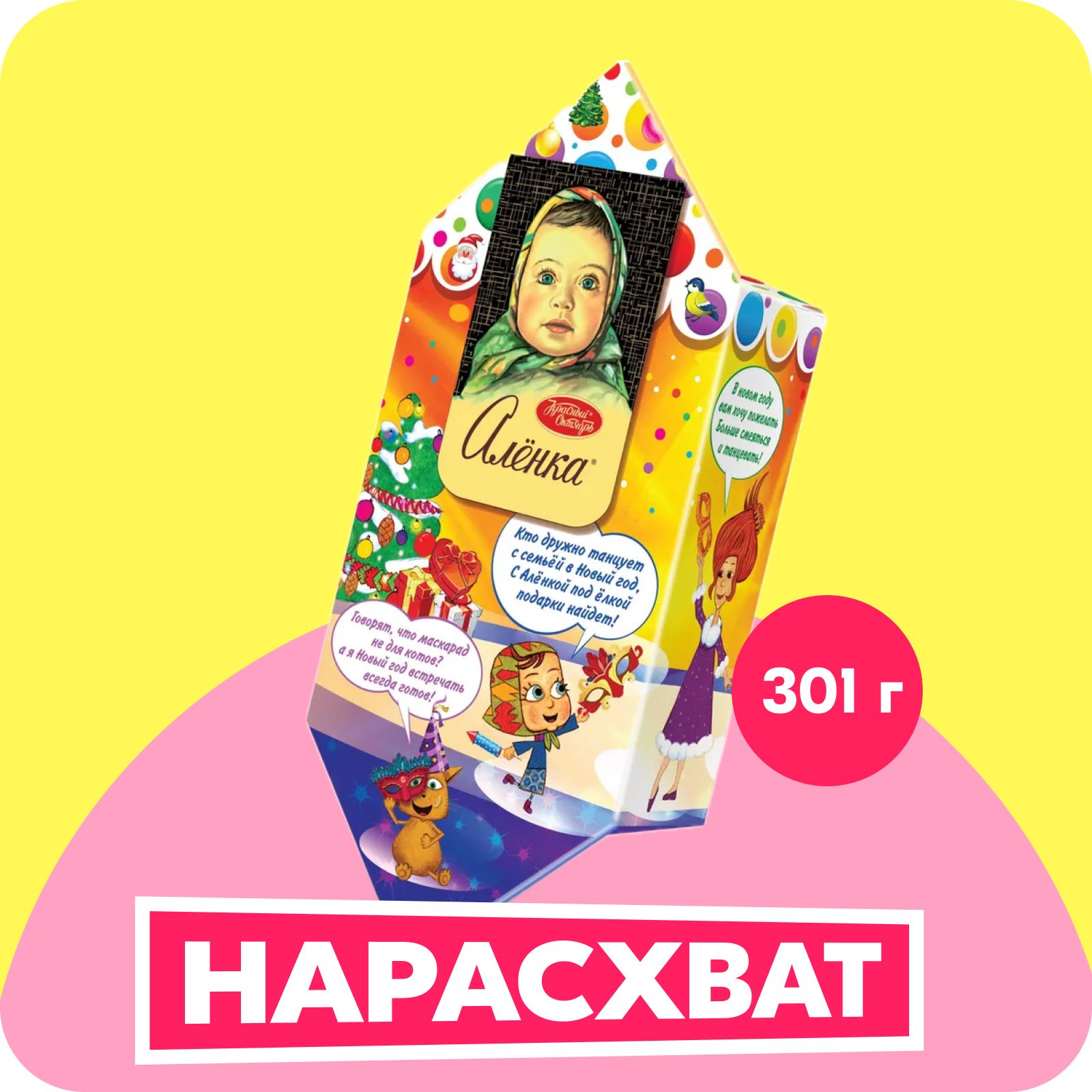 НовогоднийПодарокАленкаКонфета,301г