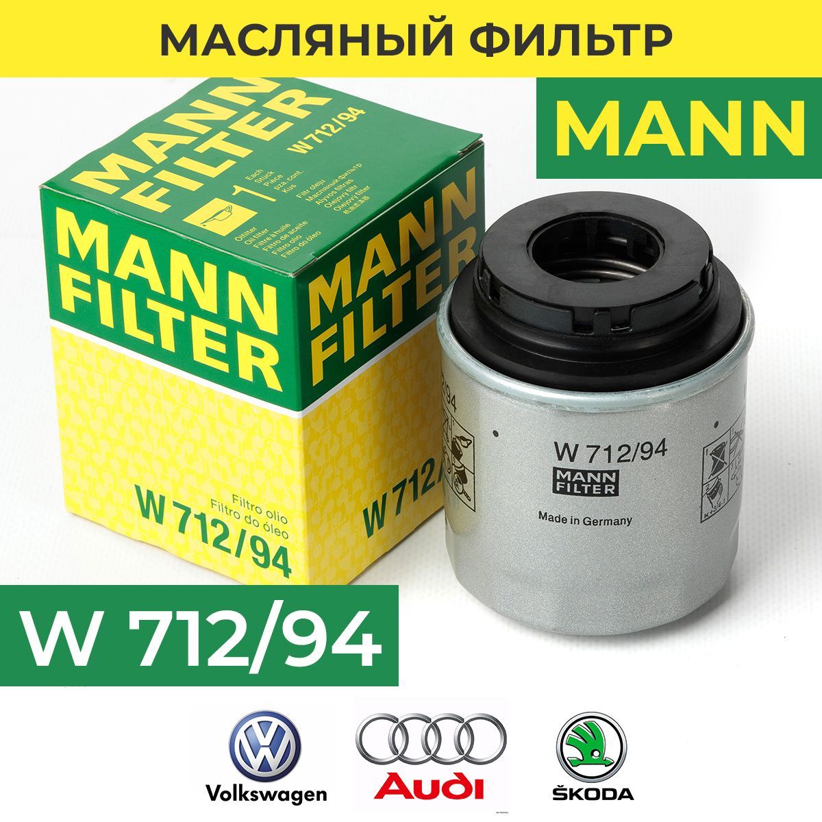 MANN FILTER Фильтр масляный арт. W712/94, 1 шт.