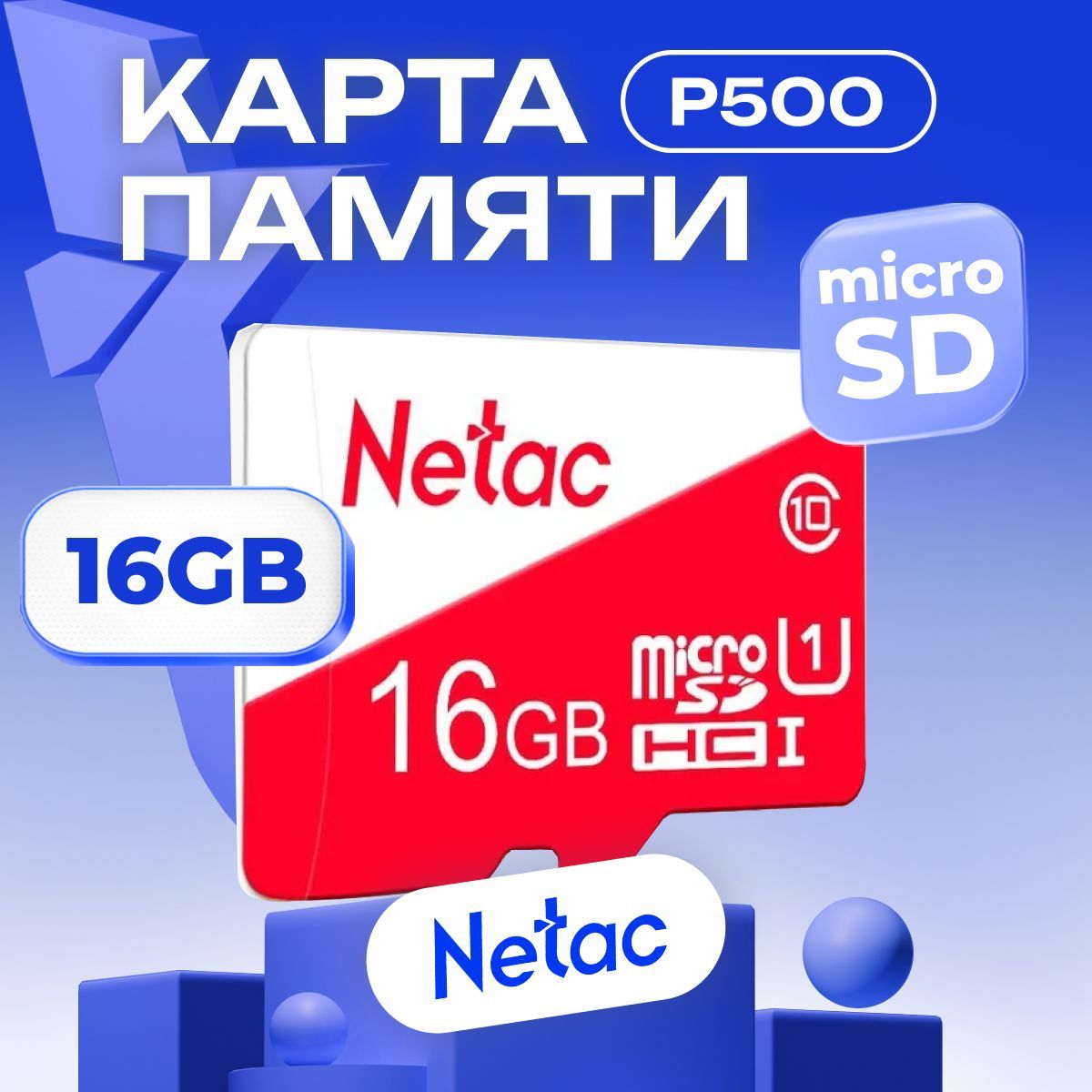 NetacКартапамятиMicroSD16ГБ,P500EcoClass10/NT02NetacP500ECO-016G-S