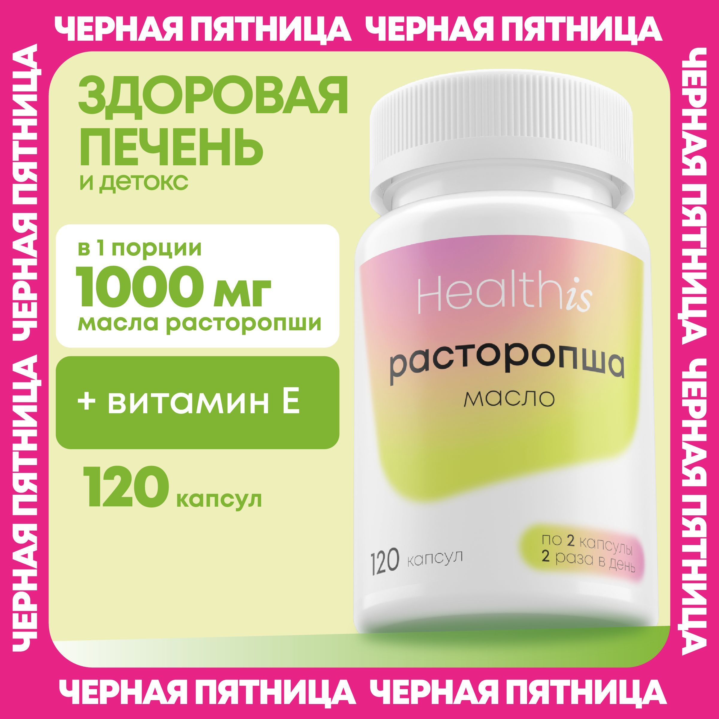 Расторопша для печени 1000 мг купить на OZON по низкой цене (1440745950)