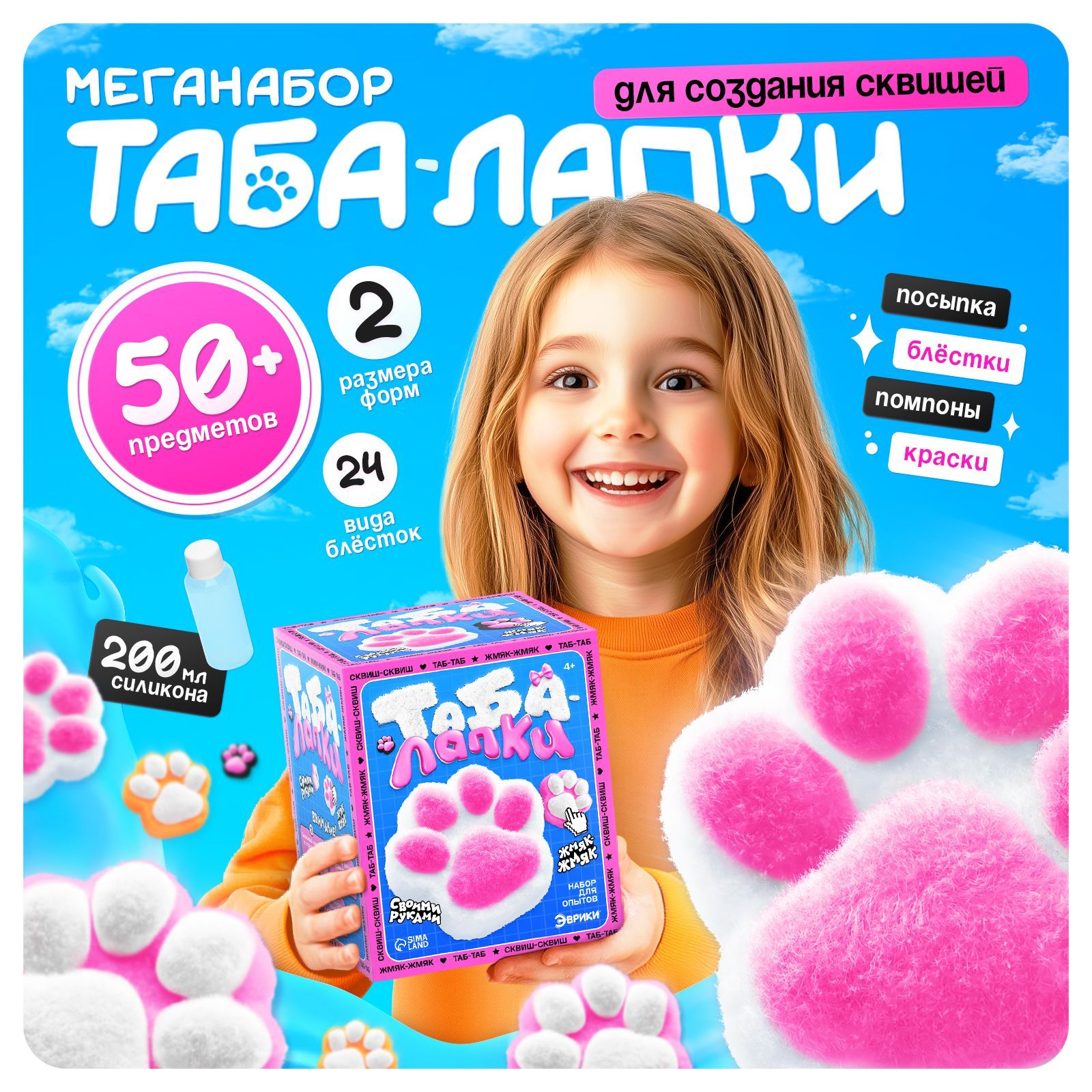 Набор для создания таба...